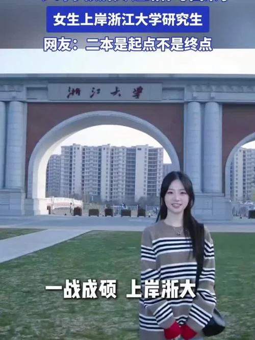 浙江大学考研复试难吗_1