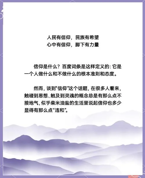 坚定理想信念是_1