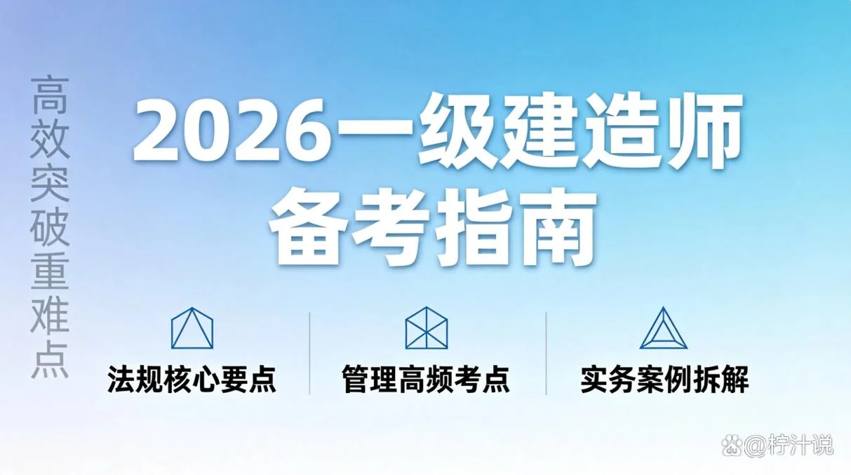 一级建造师湖南报名_1