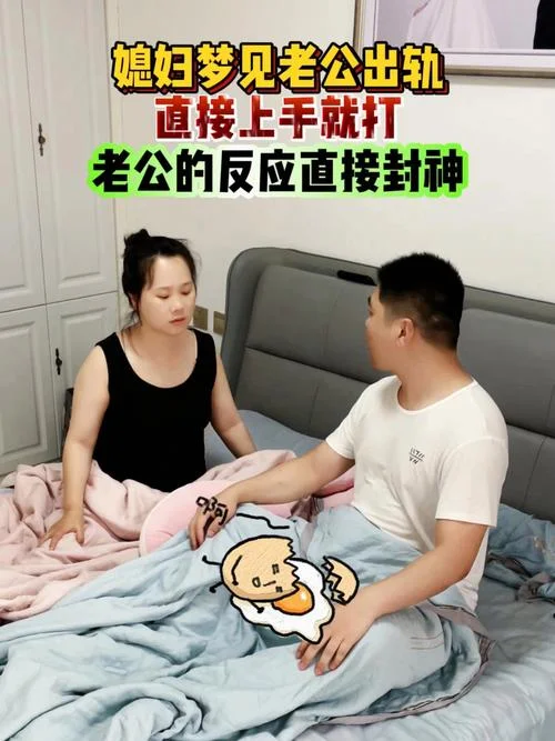 梦见自己出轨离婚_1