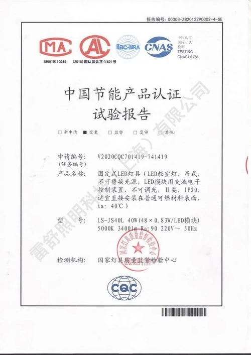 灯具emark认证_1