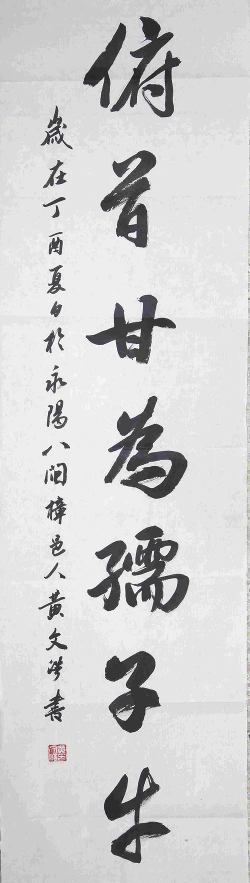 俯首甘为孺子牛出处_2