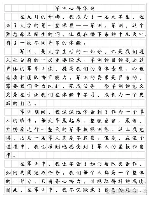军训简短收获与感悟-军训收获感悟