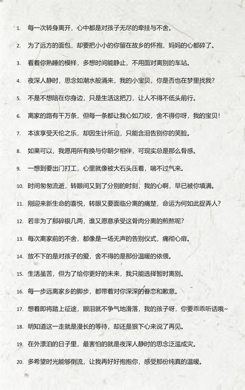离开孩子不舍心情说说-不舍离别.child