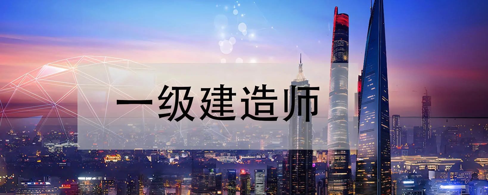 注册建造师信息管理系统-建造师信息管理系统