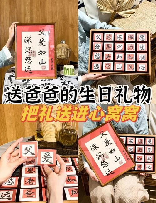 生日礼物爸爸送什么好-爸爸送什么生日礼物好