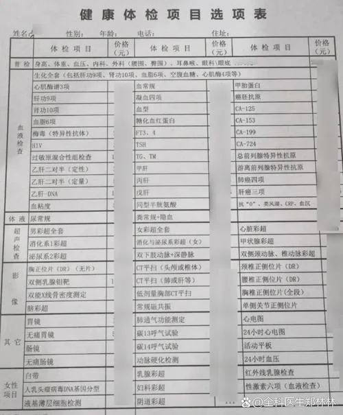 澳洲留学体检项目抽血_1