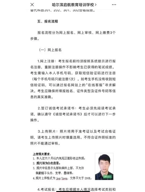 教资面试报名流程甘肃_1