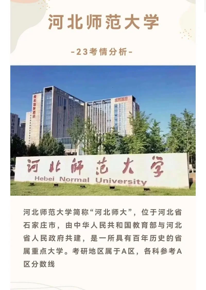 河北师大留学_2