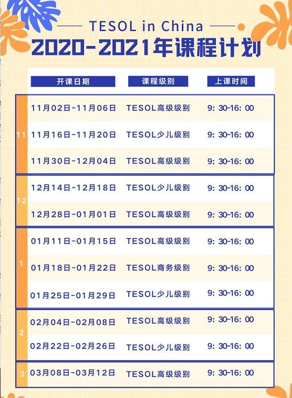 tesol报考费用多少-tesol 报考费用