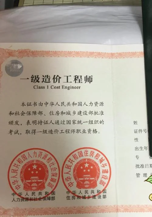 一级造价师推荐老师_1