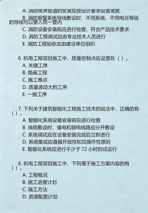 电气专业二建考哪科_2