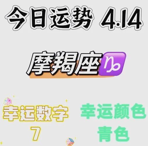 摩羯女2022感情运势_1