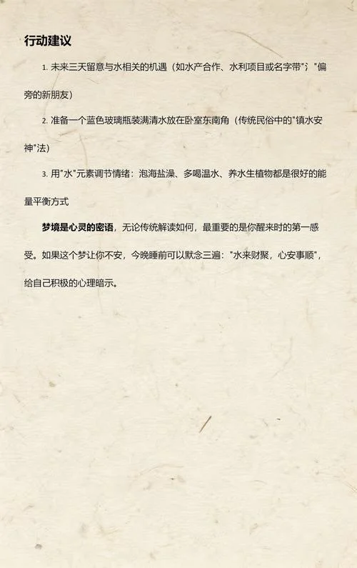 做梦发大水寓意是什么_1