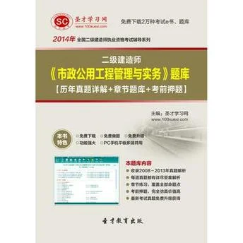 二级建造师的书在哪买-二级建造师书籍购买