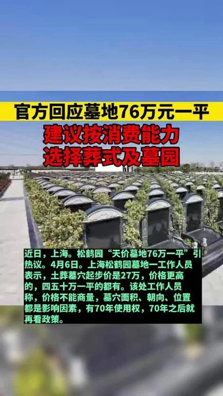 梦见给活着的人买墓地_2