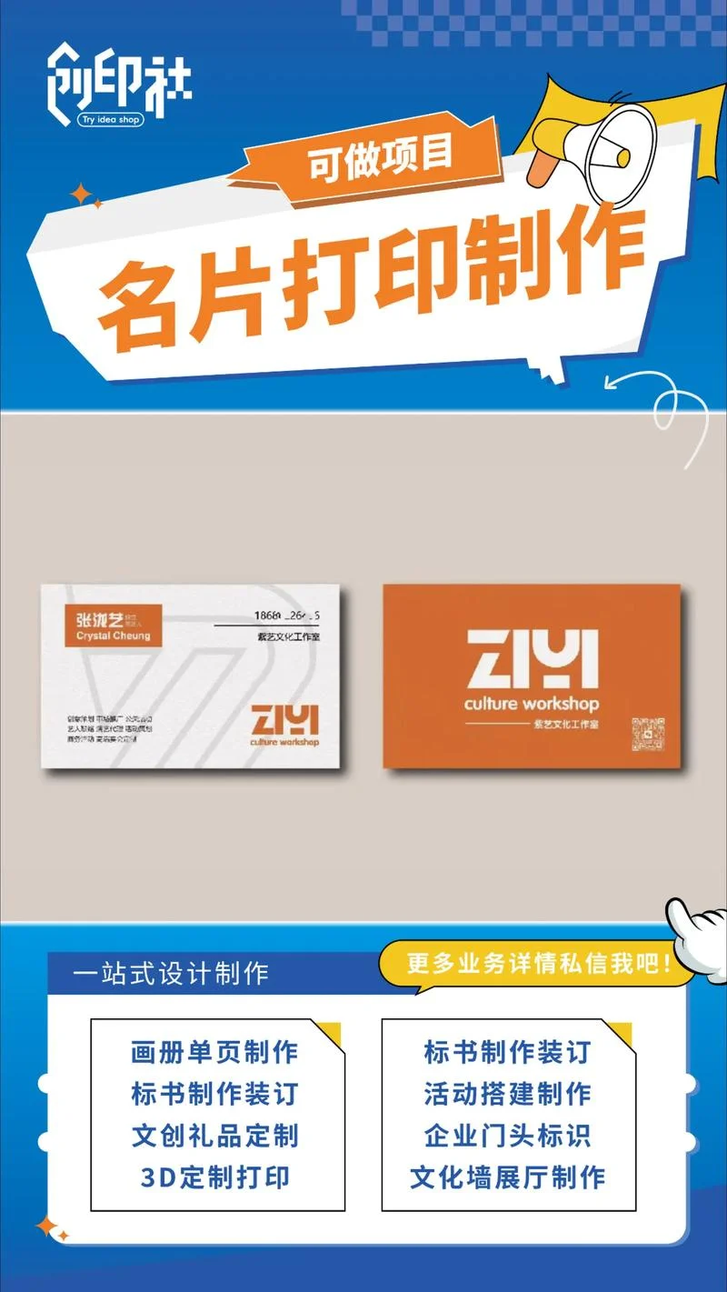名片代理项目-名片代理项目优化