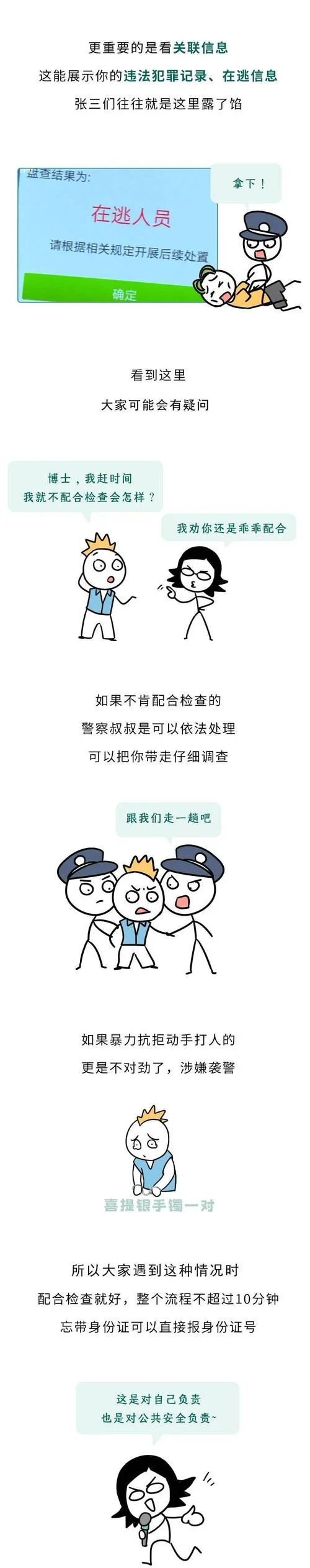 怎么样查身份证号_2
