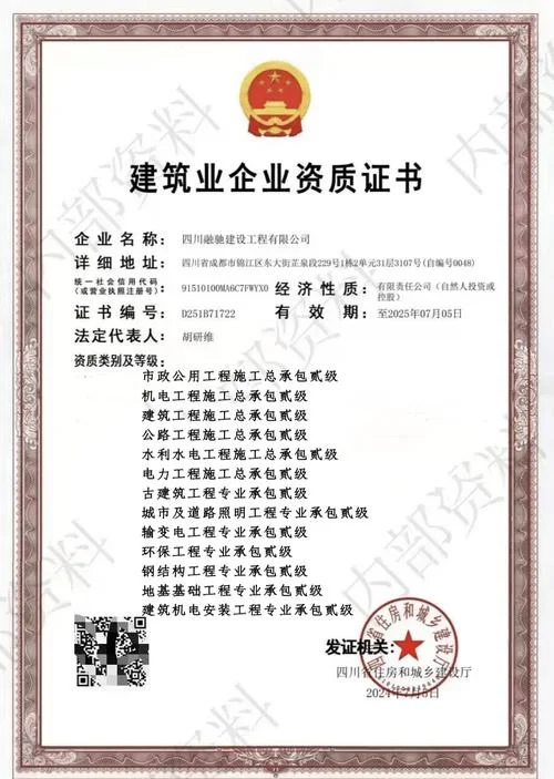 古建筑保护工程施工资质-古建筑保护施工资质
