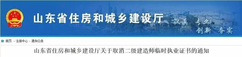 考二级建造师时间_1