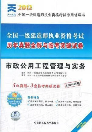 一建2013年真题_1