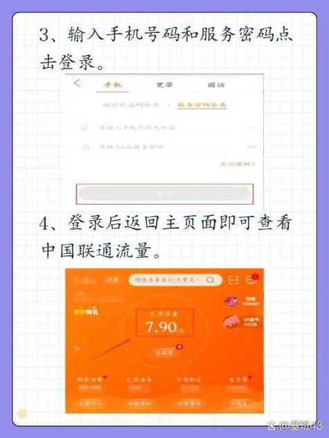 联通如何查本机号码_2