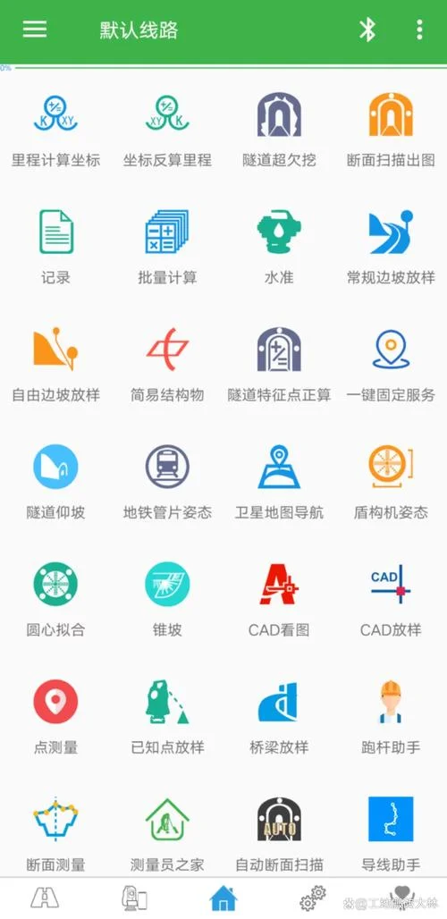 比较好的二建软件_1
