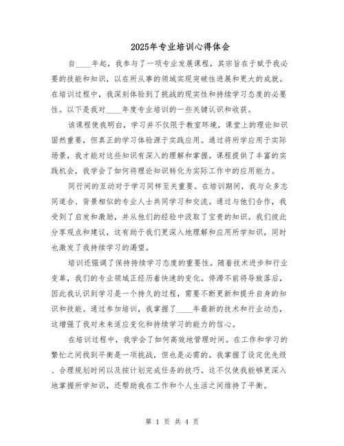 岗前培训心得体会医生-岗前培训心得医生