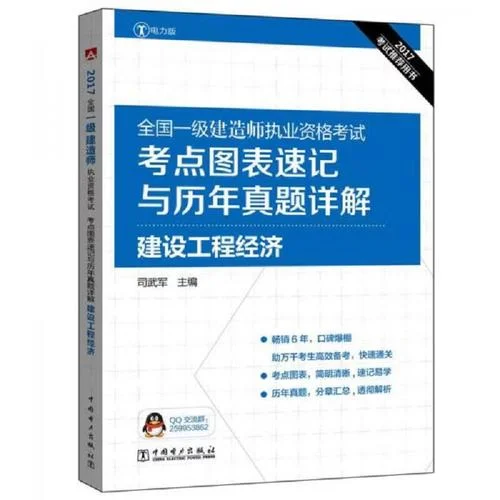 2017一级建造师水利真题_1
