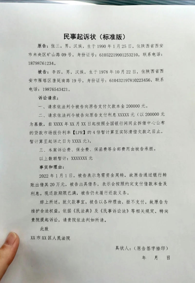 民事诉讼起诉费多少钱_2
