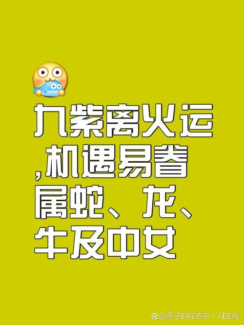 属蛇人五月运势-属蛇五月运