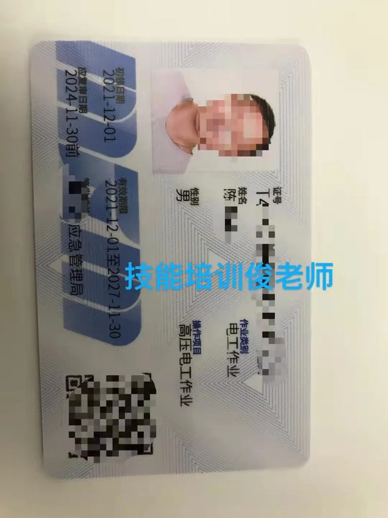 高压电工多少钱一个月_1