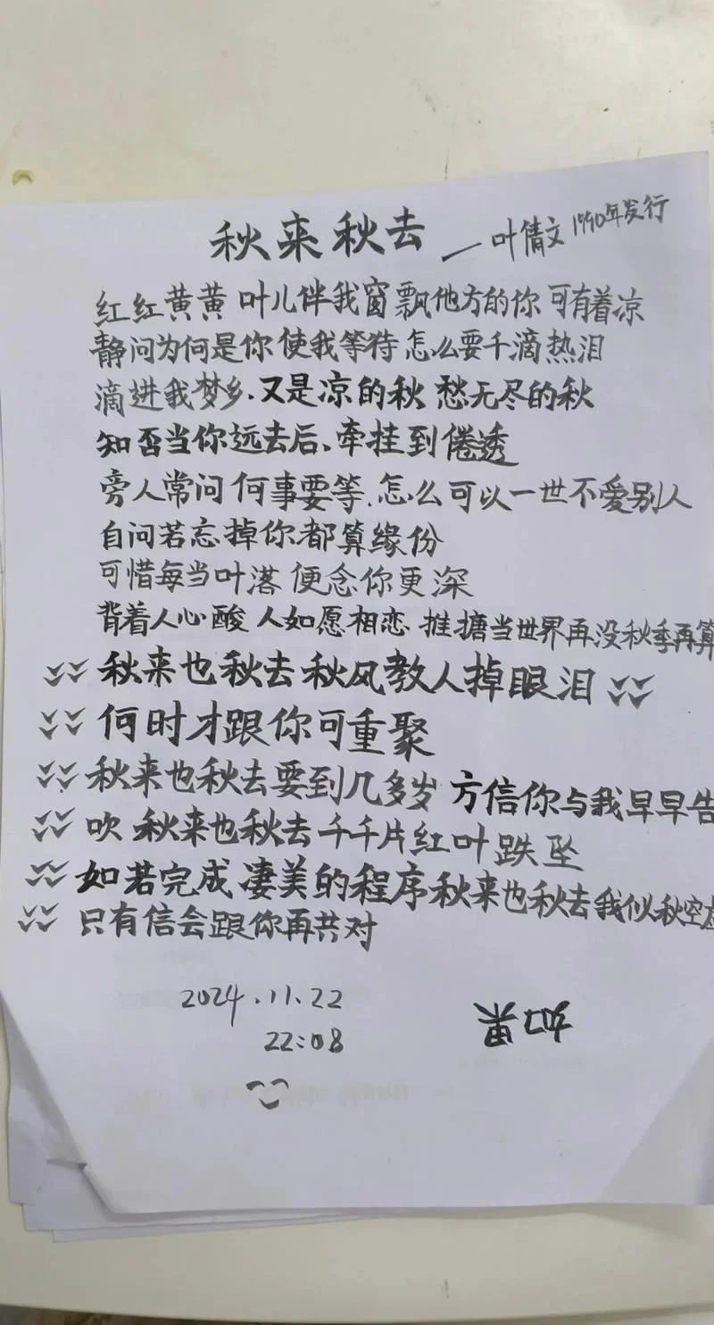 落叶归根歌词是谁写的-落叶归根歌词是谁写的