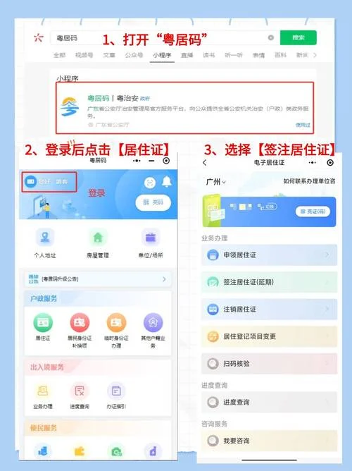如何查居住证有效期_1
