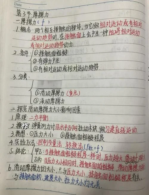 高一物理摩擦力公式_1