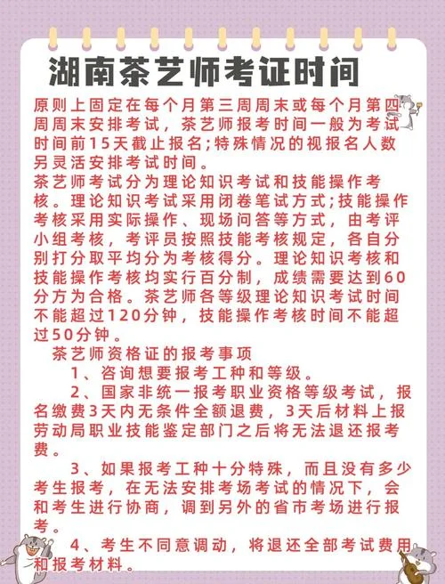 茶艺师考证报名费_2