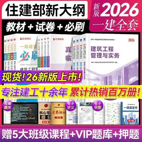 报考公路一级建造师_1