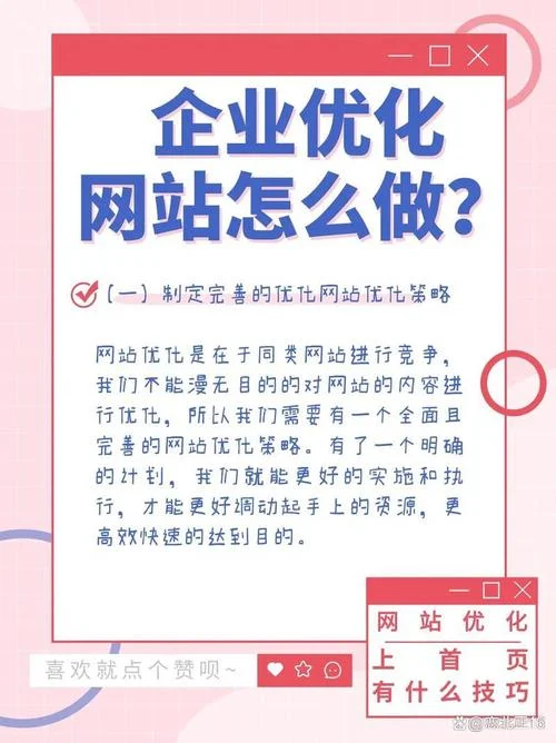 seo优化公司多少钱_2