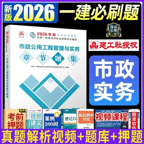 一级建造师考试用书网_1