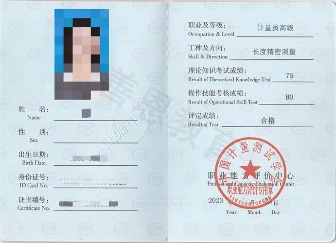 网上怎么查测量员证_2