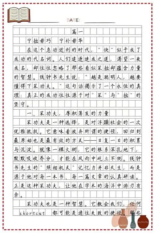 专注的作文议论文-专注议论文写作