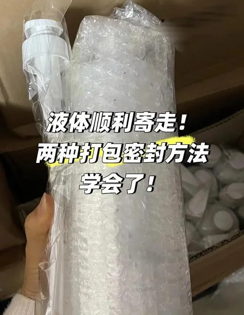 托运对液体有什么要求_1