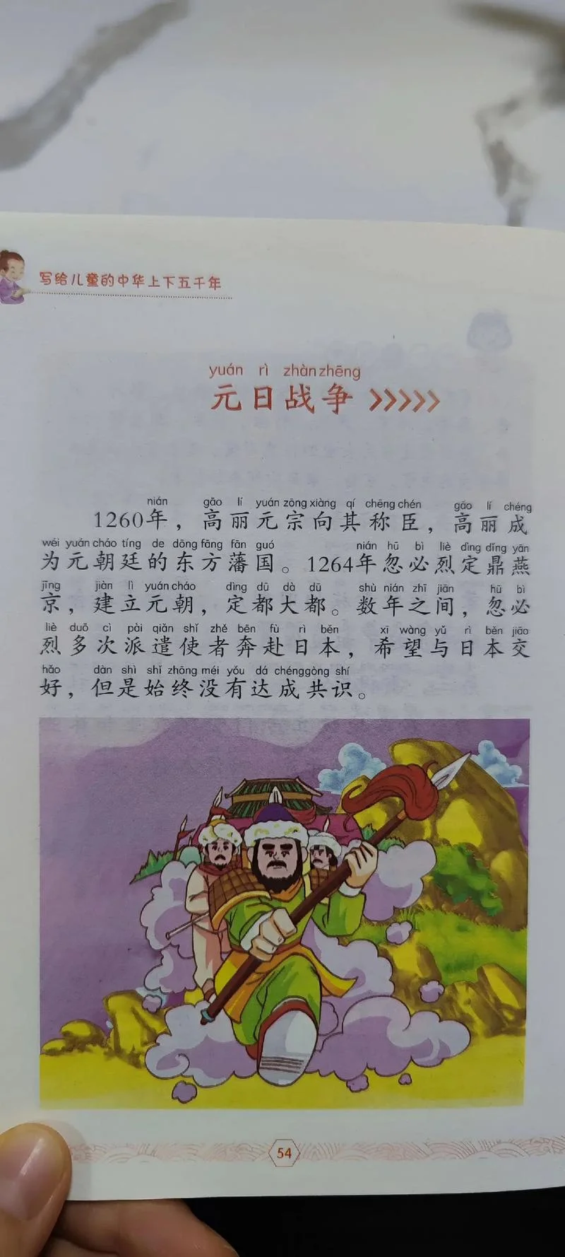 上下五千年是谁写的-上下五千年作者