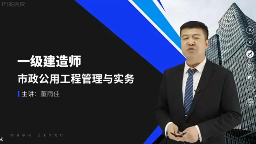 一级建造师公路论坛_2