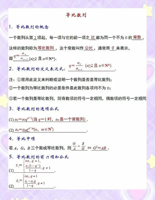 等差数列公式小学四年级_1