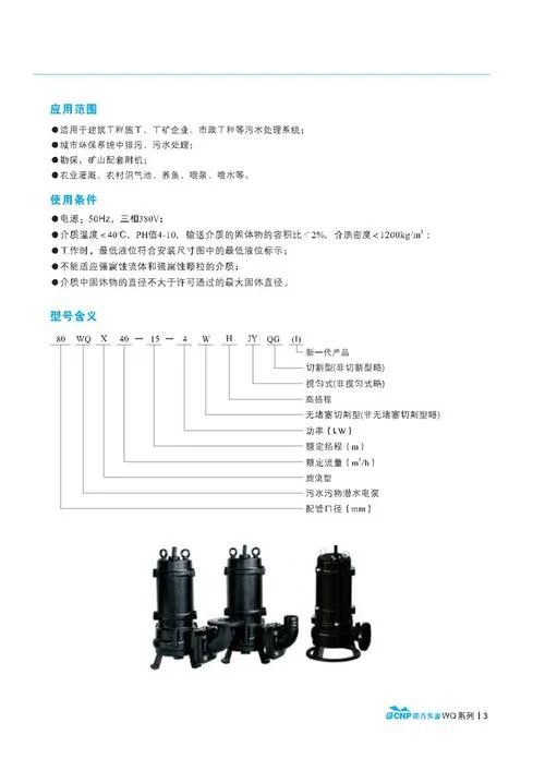 安装排污泵多少钱_2
