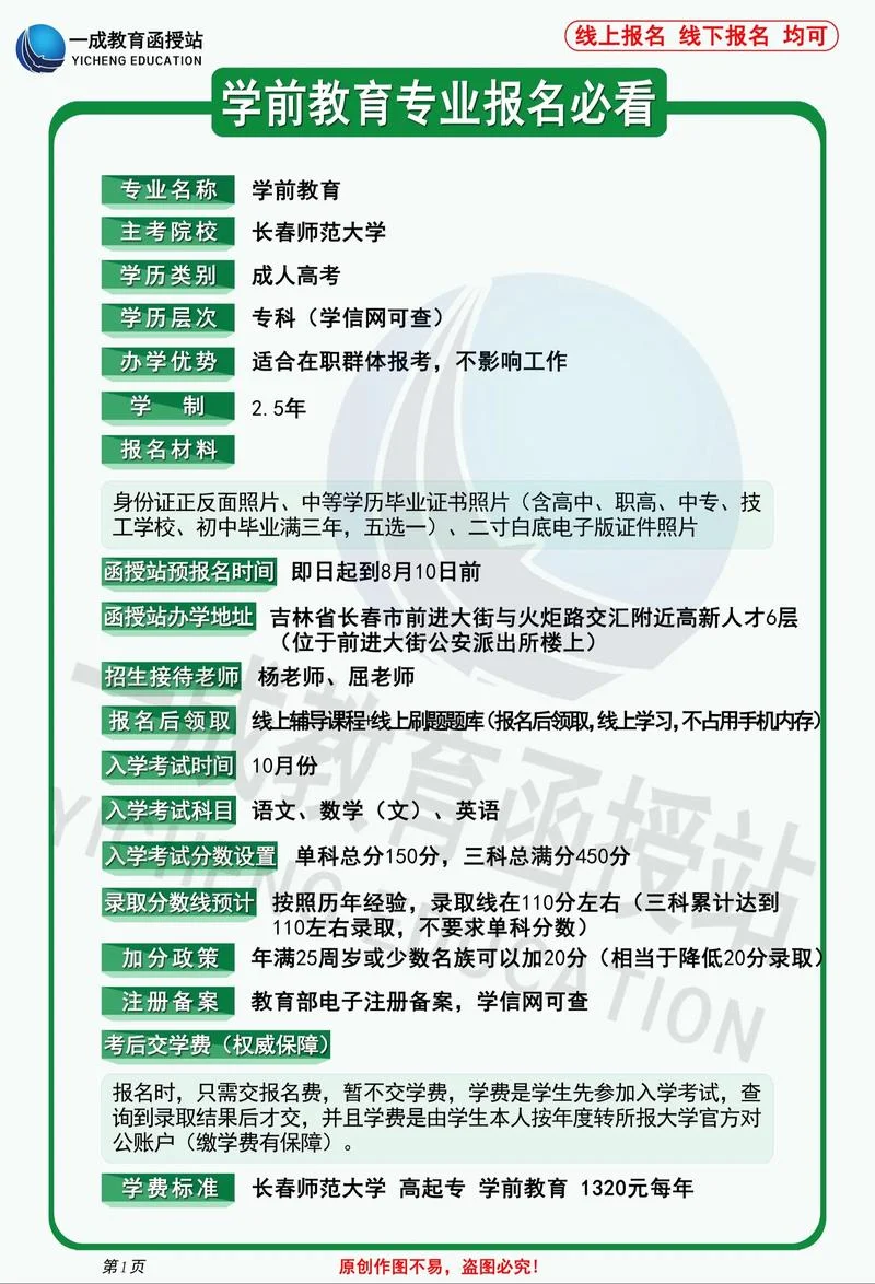 本科教育_1