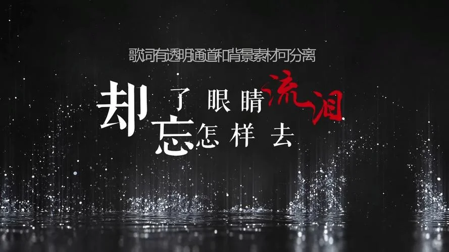 哭吧哭吧不是罪下一句_2
