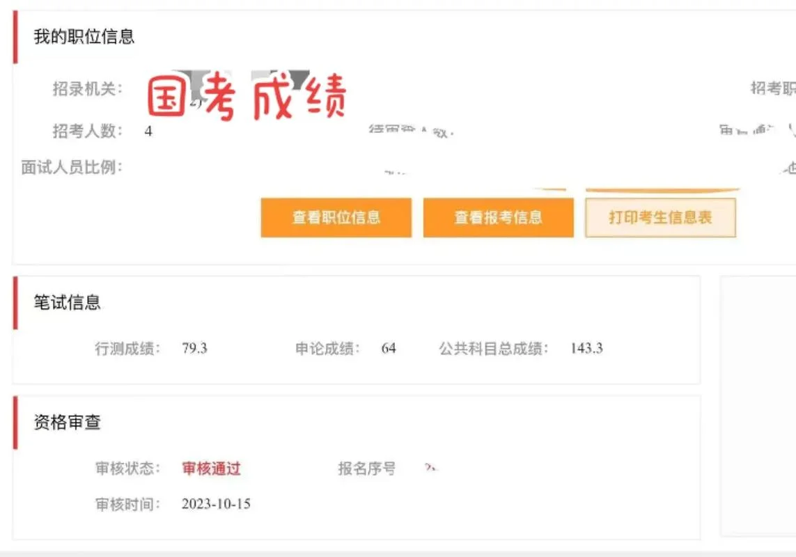 成绩查询2020-2020 成绩查询