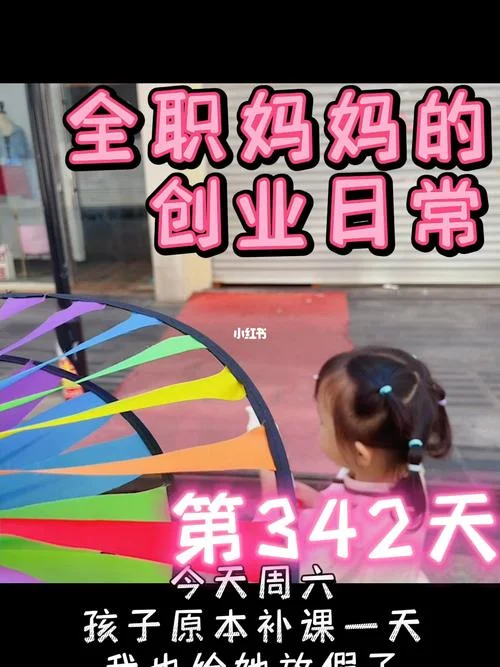 能妈妈的创业项目_1